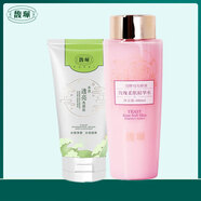 馥珮水感透亮洗顏泥補水活膚128ml深層清潔控油保濕泡沫潔面乳男女士  洗顏泥+玫瑰精華水