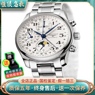【二手95新】浪琴鐘表奢侈品手表制表傳統(tǒng)系列L2.673.4.78.6機(jī)械男表HYLQ55