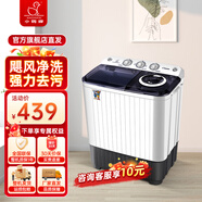 小鴨雙缸半自動(dòng)迷你洗衣機(jī) 雙缸雙桶波輪洗衣機(jī)   家用宿舍洗衣機(jī)大容量洗脫兩用 5.5公斤 透明黑