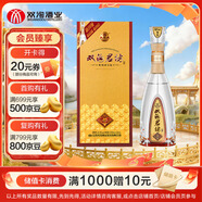 雙溝 珍寶坊君坊 41.8度(500ml+20ml)單瓶裝 濃香型白酒 自飲送禮