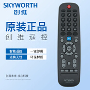 原裝創(chuàng  )維電視機遙控器YK-6019J/H-01 43/50/55/F5 G20 50/55/60F6