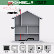手機(jī)網(wǎng)絡(luò)信號(hào)放大增強(qiáng)接收器移動(dòng)聯(lián)通電信三網(wǎng)合一山區(qū)地下室家用 4G+5G標(biāo)準(zhǔn)版 一拖一 1個(gè)室內(nèi)天