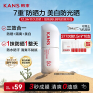 韓束白蠻腰防曬霜防紫外線(xiàn)40g美白提亮防汗軍訓高倍隔離生日禮物男女