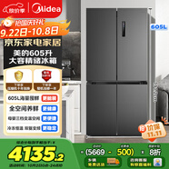 美的（Midea）635超大容量十字雙開門四開門一級能效節(jié)能雙變頻風(fēng)冷無霜國家補貼以舊換新智能電冰箱MR-635WSPZE