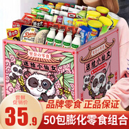 汐林記  膨化零食禮盒大禮包小仙女50包送女友兒童整箱六一兒童節(jié)禮物