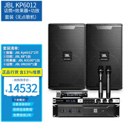 JBL KP6012 武漢地區可上門(mén)試聽(tīng) 家庭ktv音響套裝點(diǎn)歌機K歌影院 專(zhuān)業(yè)卡拉ok全套音箱 kp6012（全JBL套裝）不含點(diǎn)歌機