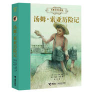名著名譯名繪全14冊套裝 大禮盒裝 世界兒童文學(xué)作品集冒險故事小說中小學(xué)生課外閱讀彼得潘胡桃夾子綠野仙蹤書籍 接力出版社 名著名譯名繪版 湯姆·索亞歷險記