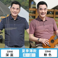 啄木鳥(niǎo) 中年爸爸夏裝短袖t恤50歲上衣服夏季薄款中老年人寬松半袖爺爺 23940深藍+23940粉色 XL /175