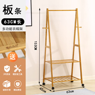 周末島百山九川落地衣架臥室衣架竹木楠竹簡(jiǎn)易移動(dòng)收納掛衣架 經(jīng)典63板條