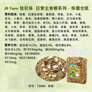 JR德國(guó)JR Farm天然糧基礎(chǔ)盛宴侏儒倉(cāng)鼠主糧熊飼料無糖500g用品零食 侏儒盛宴整袋600g原裝