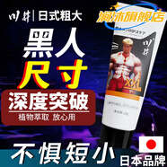 唇婧黑姜紅參妍十參靈雄龍膏倍力戰(zhàn)能量肽身體護理 3支裝