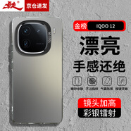 暴走適用vivo iqoo12手機(jī)殼 iQOO 12保護(hù)套 硅膠軟邊簡(jiǎn)約防摔鐳射漸變高級(jí)感磨砂硬殼 灰