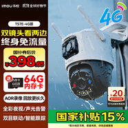 樂橙室外4G攝像頭監(jiān)控終身免流量TS7E 500萬高清雙攝 商用家用戶外無限免流監(jiān)控360度無死角帶夜視全彩