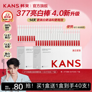 韓束377亮白棒4.0次拋精華液美白祛斑護(hù)膚品緊致保濕化妝品送女友禮物 【買1盒送1盒】377精華20支*2
