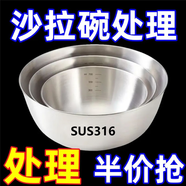 【暢銷200W+】不銹鋼料理盆碗打蛋和面沙拉涼拌水果烘焙家用 19cm+22cm+24cm【三件套】