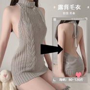 情趣內衣免脫超短毛衣針織線(xiàn)衣鏤空包臀裙掛脖露背性感美背睡衣 灰色