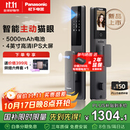 松下（Panasonic）智能門鎖可視貓眼大屏指紋鎖密碼鎖電子鎖EMW6113BH