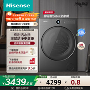 海信棉花糖全家筒大筒 全自動(dòng)滾筒洗衣機 大容量一級能效超薄健康活水洗 WF100E6Q 以舊換新補貼20%
