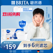 碧然德（BRITA）標準版凈水壺過(guò)濾芯 過(guò)濾水壺家用自來(lái)水凈水器 6枚裝 多效濾芯 孫穎莎推薦 可濾水150L