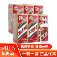茅臺迎賓酒 普迎賓  2016年份酒 醬香型白酒 中秋送禮 2016年 500mL 6瓶 整箱裝