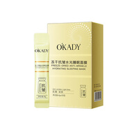 O'KADY院線線下專柜正品面膜 透亮抗皺水光睡眠面膜 20小包*4g