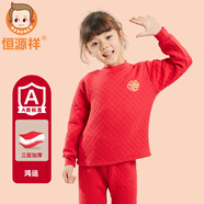 恒源祥兒童三層夾棉保暖內(nèi)衣套裝男童中大童圓領(lǐng)空氣層秋冬加絨加厚彩棉 中領(lǐng)三層【本命年紅】女套裝 110 建議身高90-105cm體重25-35斤