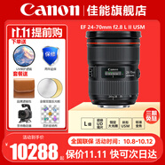 佳能（Canon） 單反鏡頭 ·大三元鏡頭 長(zhǎng)焦遠(yuǎn)射變焦大光圈鏡頭專業(yè)全畫幅單反相機(jī)鏡頭 ef 24-70mm f/2.8L II USM 套餐三: 專業(yè)攝影套裝【升級(jí)卡色二代UV保護(hù)鏡】