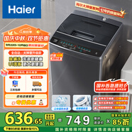 海爾（Haier）波輪洗衣機(jī)小型全自動(dòng)家用 8公斤 家電國(guó)家補(bǔ)貼 以舊換新 EB80M30Mate1 宿舍出租房神器