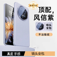 斯幻柯適用（現(xiàn)貨）華為mate70pro優(yōu)享版手機殼mate70外殼鏡頭全包散熱自帶鏡頭膜男女meta70pro 風信紫+磁吸環(huán) 適用-華為mate 70 pro/pro+
