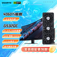 技嘉魔鷹4060Ti Gaming OC 8G顯卡+技嘉顯示器 GS32QC【2K/170Hz/1Ms/曲面】