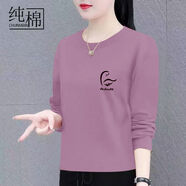 嘉好佳依純棉長袖t恤女2025春秋新款時尚寬松顯瘦減齡圓領(lǐng)百搭上衣打底衫 飛字母【香芋紫】 M 碼【85-105斤】
