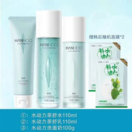 韓后（Hanhoo）水動(dòng)力套裝洗面奶爽膚水乳液面霜精華液水油平衡禮盒 潔面100g+水120ml+乳100ml