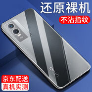 奔信 適用vivo Y76s保護殼手機保護套防摔硅膠全包鏡頭防爆外殼 透明款手機殼 vivoY76s