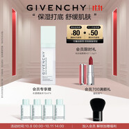 紀梵希（Givenchy）光彩水漾密集保濕精.華30ml持續(xù)補水 護膚化妝品 雙十一搶先購