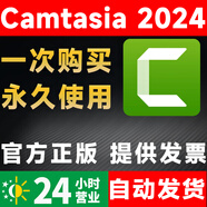 【官方正版】Camtasia studio軟件 2024 2023 2022 2019 屏幕錄制視頻編輯軟件 微課慕課視頻教程制作軟件 Camtasia2019【送思維導圖軟件】