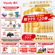 惠氏【官方授權(quán)】蘊淳A2奶源啟賦幼兒配方奶粉3段（12-36月）810g 6罐 （新國標(biāo)）