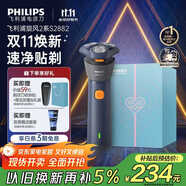 飛利浦（PHILIPS）電動剃須刀新一代旋風(fēng)2系刮胡刀導(dǎo)須凈剃6D自貼合刀頭  送男友送老公 父親生日禮物