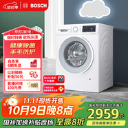 博世（BOSCH）【云朵白·極速版】10KG全自動(dòng)家用滾筒洗衣機(jī)洗烘一體機(jī) 除菌除螨 國補(bǔ)20%洗衣機(jī) WNA152000W 
