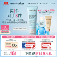 EVER EDEN夏季嬰兒面霜舒緩滋潤保濕水凝小藍潤膚精華身體乳200ml