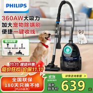 飛利浦（PHILIPS）臥式吸塵器家用清潔機強勁大功率大吸力吸塵吸灰吸螨蟲除螨寵物家庭適用FC9573