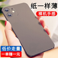 笑源 蘋果12手機(jī)殼透明磨砂iPhone12promax超薄mini全包鏡頭保護(hù)套男女款 蘋果12-透黑(2個(gè)殼)【6.1英寸/雙攝像頭】