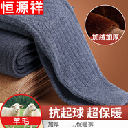 恒源祥鄂爾多產(chǎn)純羊毛褲男士加厚加絨保暖褲中老年高腰棉褲羊毛褲女冬 男士淺灰 XL 175