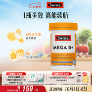 Swisse斯維詩(shī) 超級復合維生素B族60片含17種營(yíng)養 8大B族維生素b1b2b3b6