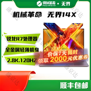 機械革命（MECHREVO）14X/S 15X暴風(fēng)雪版 pro超輕薄銳龍版筆記本電腦+ 同款低價現(xiàn)貨速發(fā) 64GB_512GB_標(biāo)配