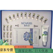 慕梵詩(shī)凍干粉套盒沁透嫩膚套沁透套慕梵詩(shī)皮膚中胚層修護 中胚層修護組合