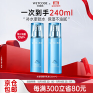 水密碼精華乳液補(bǔ)水保濕化妝品護(hù)膚品冰川礦泉系列生日禮物送女友 【2瓶】120ml水密碼精華乳液 1