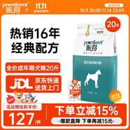 派得狗糧 金毛40拉布拉多阿拉斯加馬犬薩摩耶德牧 中大型犬通用糧 牛肉味丨成犬狗糧20斤丨送狗糧1斤