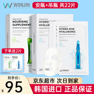 WONJIN EFFECT玻尿酸面膜原辰安瓶面膜【韓國進(jìn)口】深層補水保濕滋養(yǎng)修護(hù)熬夜肌 【組合20片】安瓶10片+吊瓶10片