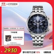西鐵城（CITIZEN）手表男日韓表光動(dòng)能三眼藍(lán)盤日顯鋼帶商務(wù)送禮物男友AT2140-55L