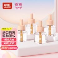 彩虹（RAINBOW）電蚊香液加熱器（滅蚊液）(無味45ml*4瓶)乖乖系列防蚊驅(qū)蚊液套裝